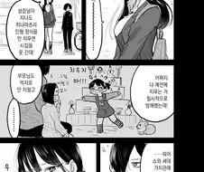 내마위)미래를 위해서 빌드를 짜는 여중생.manhwa