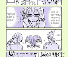 백합 페로몬녀 만화3
