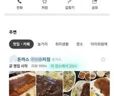 비뇨기과 주변에 있으면 부쩍 수상해지는 가게.jpg