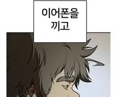 보면 답답해지는 30대 백수 만화