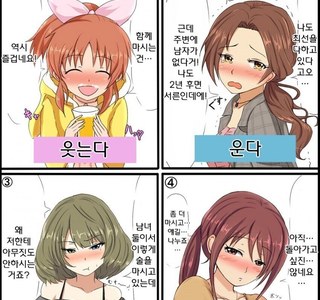 [@] 술주정하는 타입.manhwa
