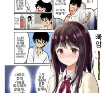 은근 소악마 기질이 있는 거유 여친.Manhwa