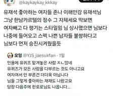 진짜 유재석 억까 심한 여초.jpg