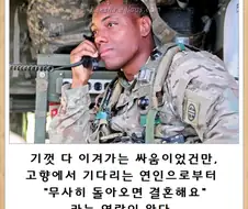전쟁에 나가기 전, 여자친구를 수취인으로 생명보험에 가입했다