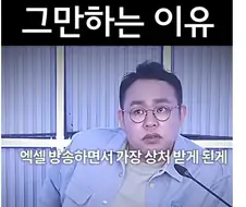 연 360억 가까이되던 방송을 포기한 이유