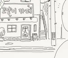 만져도 된다메?!.manhwa