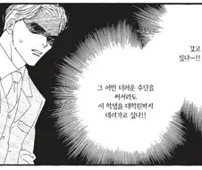 의외로 BL이었던 manhwa