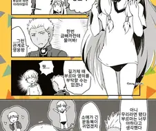 FGO)ㅇㄱ 주인공의 새로운 취향.manga