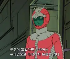 사관학교 차석 졸업한 엘리트 청년 vs 오타쿠 중딩 현피