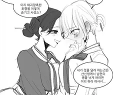 백합)사또부인의 해괴망측한 취향