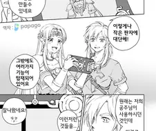[스매시 브라더스] 자기 자신에게 NTR 당하는 젤다.Manga