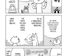 월급 1엔에 울먹이는 토끼 만화의 탄생 계기