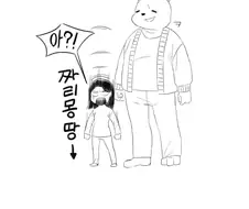 (썰 만화) 동안이면 생기는 자잘한 일