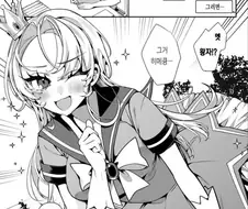 사실은 오타쿠인 학교의 왕자님.manhwa