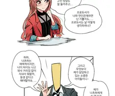 @) 프로듀서랑 아리스가와씨는 꼭 연인 같네요.manga