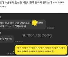 나의 수술을 알리지말라