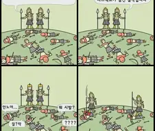 오타쿠들 확인사살하는 manhwa