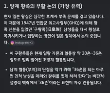일본 일왕가 36촌도 사실상 수사적 표현이고 실제 촌수는
