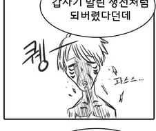 서큐버스가 하극상 하는 만화