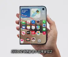 애플이 창사 이래 50년동안 숨겨오고 있던 것