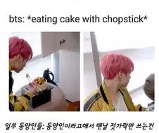 한국식 케이크 먹는법