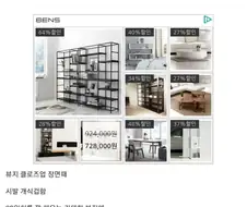 너희들 82인치 티비로 야동보지 마라…