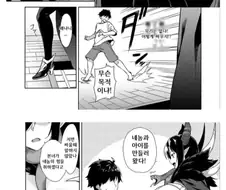 용사의 집에 처들어온 마왕.manwha