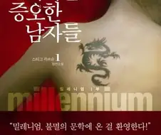 학교 도서관에서 책 빌렸다가 억울하게 욕먹었었음