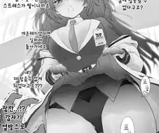 블루아카)포동 유우카.manwha