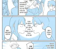 육체교환 순애 만화
