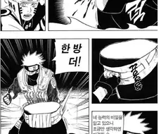나루토) 어렵게 구한 원본들입니다