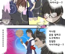 여체화 하는 약을 손에 넣었다 manhwa