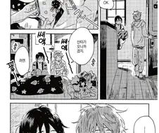 찐호모)동생 몰래 ㅅㅅ하는 manga