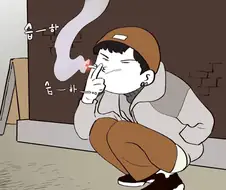 여자친구가 담배 끊으라는 이유.manwha