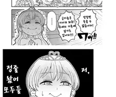 성녀님의 처녀를 노리는 만화., manga