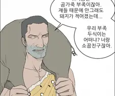 원시인으로 살아남는 manhwa