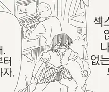 폭탄이 있는 방 만화