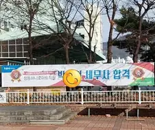 직원 이직이 너무 기쁜 회사.jpg