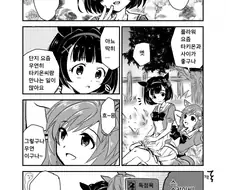 [말딸] 독점욕.manhwa