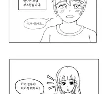엄마가 ㅅㅇ가게 사장인 만화.manhwa