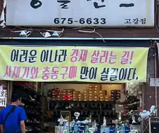 경제를 살리는 방법