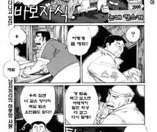 ㅎㅁ) 야쿠자 따가리 데려오는 manhwa