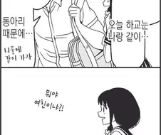 암걸리다가 풀리는 manhwa