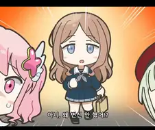 뱅드림쨩 씹ㅋㅋㅋ