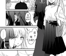 봇치) 인기없는 애가 헌팅당하는 만화.manga