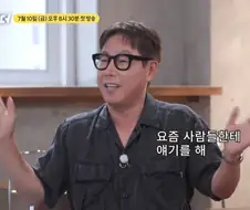 유재석과 윤종신에게 조언하는 장항준