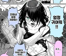 아포칼립스 세계의 귀여운 좀비 만화.manhwa