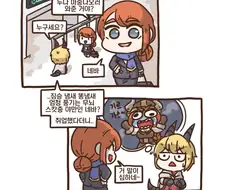 가테) 취직한 용박이.manwha