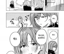 @) 프로듀서가 ㅅㅅ에 능숙할거 같다는 토오루.manga