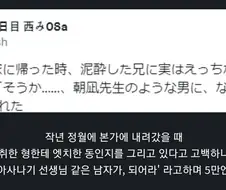 일본 야한 망가 작가들이 가족에게 커밍아웃 한 썰 MANGA